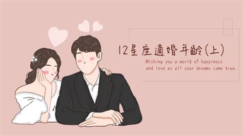 最適合結婚的年齡|何謂「適婚年齡」？生理、法律、經濟上各有不同定。